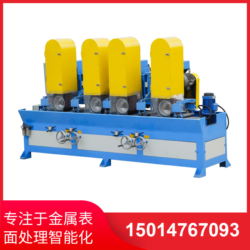 四組輸(shu)送式(shi)拉(la)絲(si)機(jī)(ji)