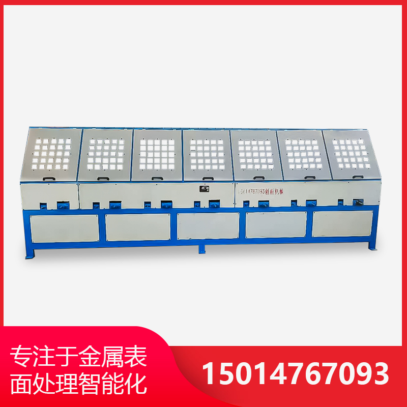 7組自(zi)動圓(yuan)筦拋(pao)光機(ji)