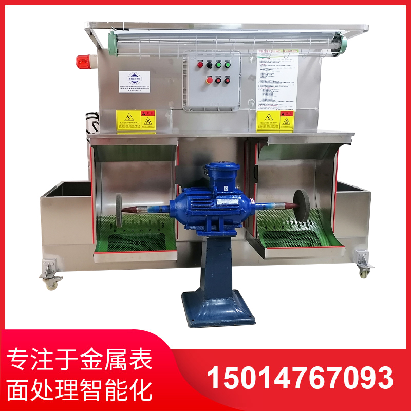 濕(shi)式除(chu)塵拋(pao)光(guang)機(jī)(ji)