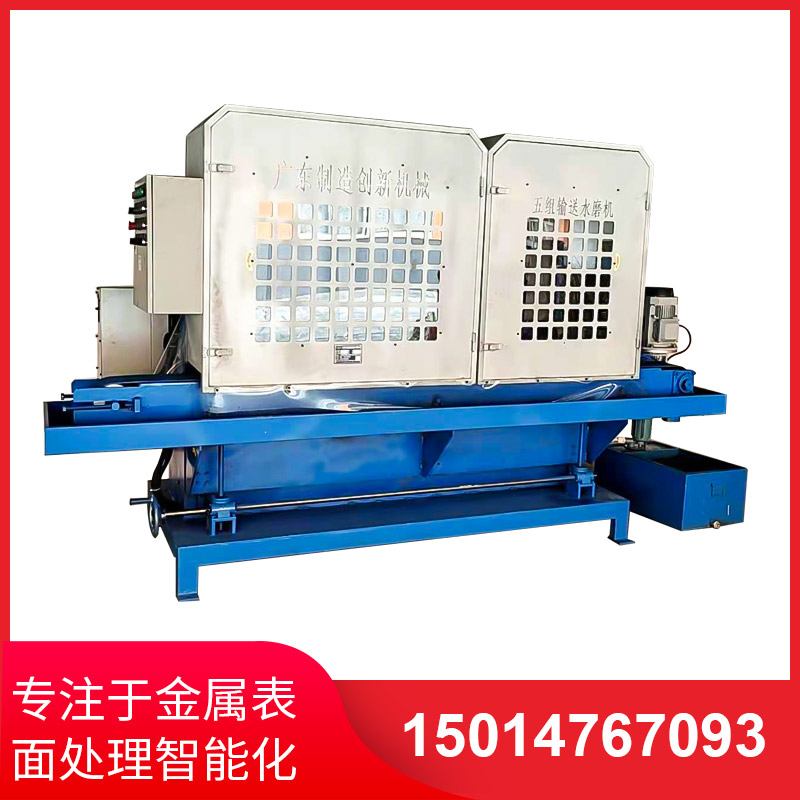 五組輸送(song)水磨(mo)機(jī)